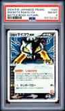 Rocket'S Raikou Ex