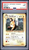 Raichu