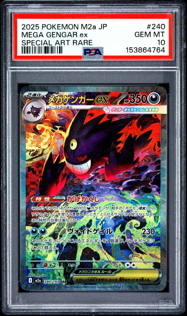 2025 POKEMON JAPANESE M2A-MEGA DREAM EX SPECIAL ART RARE MEGA GENGAR EX PSA 10