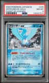 Articuno Ex