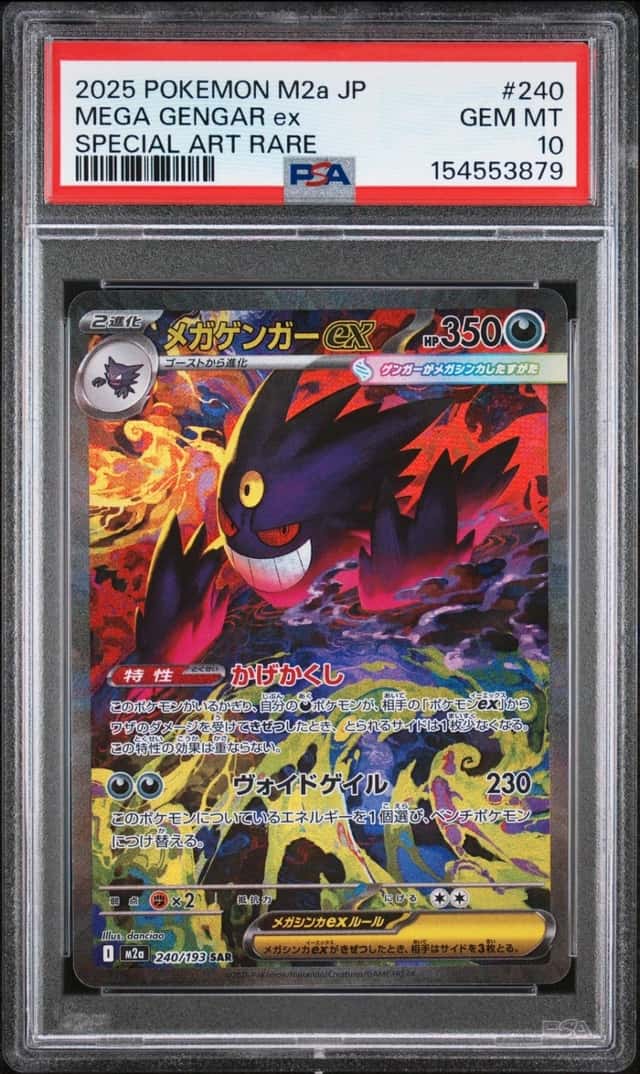 2025 POKEMON JAPANESE MEGA DREAM EX SPECIAL ART RARE #240 MEGA GENGAR EX PSA 10