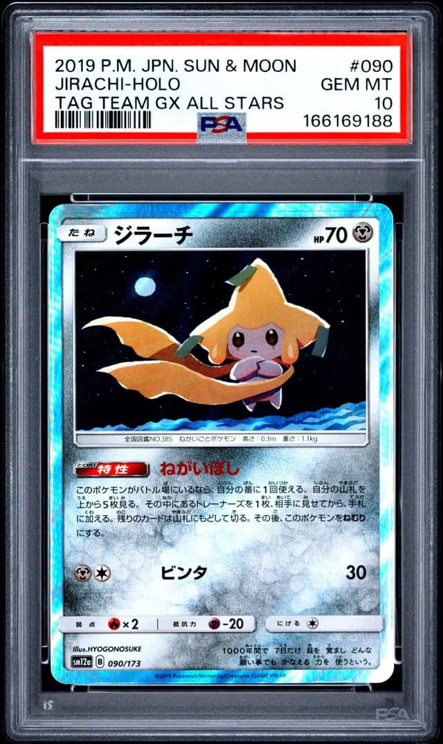Jirachi