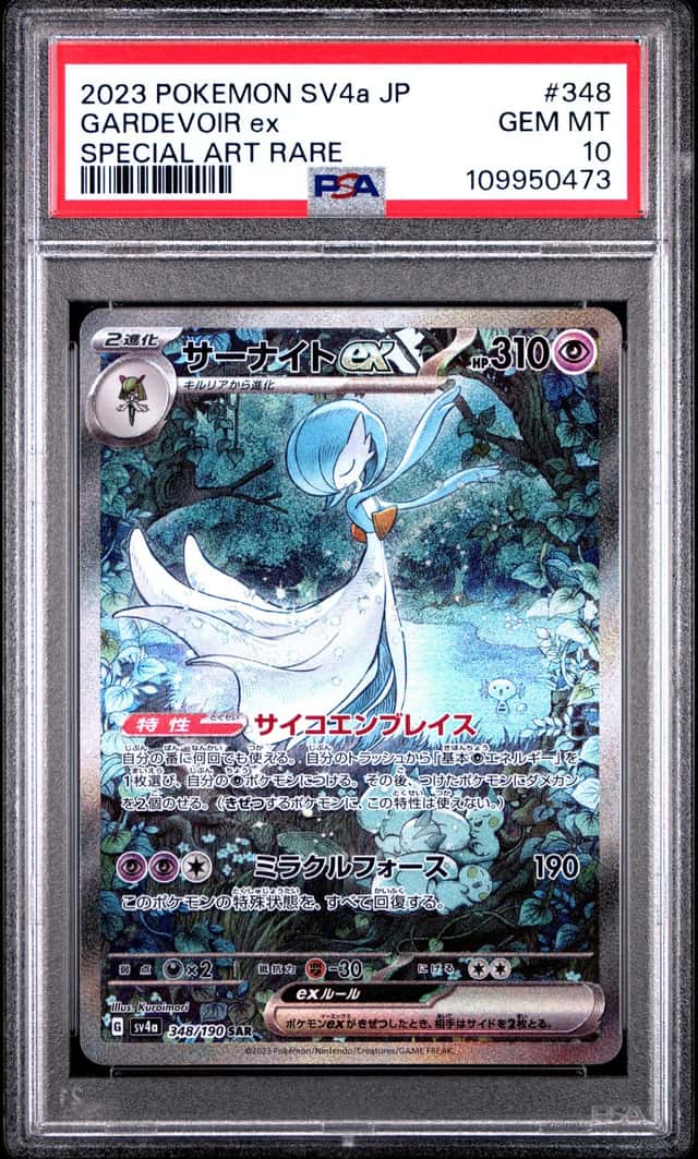 GARDEVOIR ex