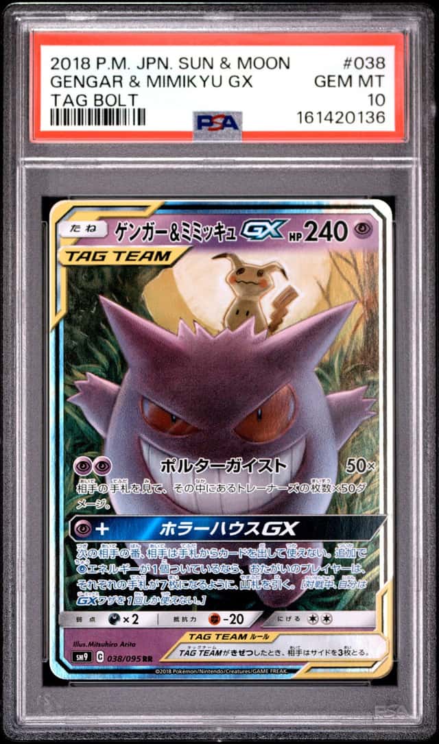 2018 POKEMON JAPANESE SUN & MOON TAG BOLT #038 GENGAR & MIMIKYU GX PSA 10