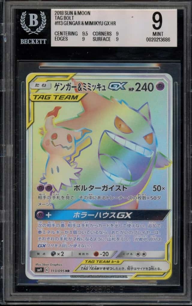 Pokemon Gengar & Mimikyu Gx Hyper Rare Sun And Moon Tag Bolt 113 Japanese BGS 9