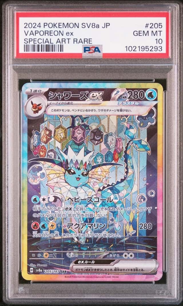 VAPOREON ex