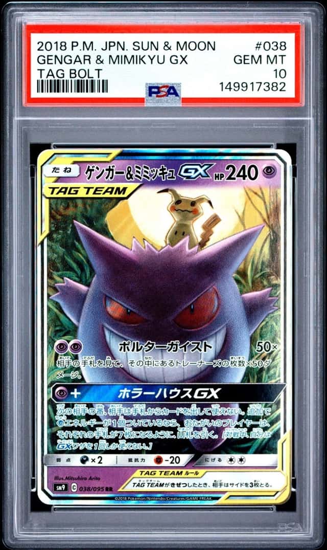 Pokemon Gengar & Mimikyu Gx Tag Bolt 038/095 Japanese PSA 10 Gem Mint