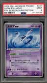 Lugia Ex