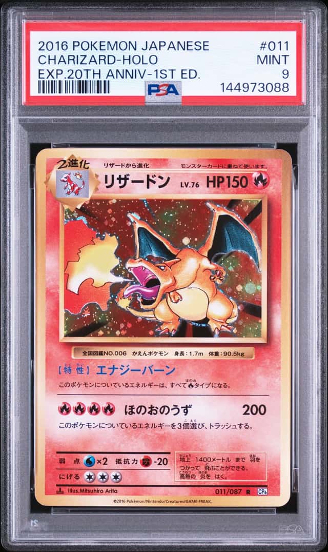 2016 POKEMON JAPANESE 011 CHARIZARD MINT 9