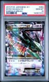 M Rayquaza Ex