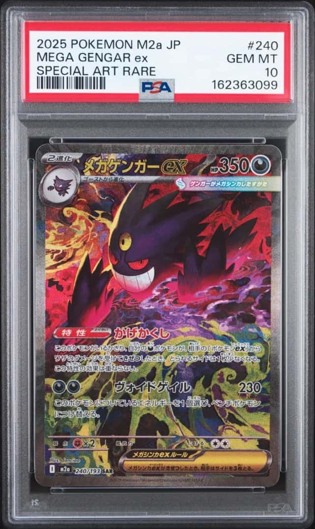 MEGA GENGAR ex