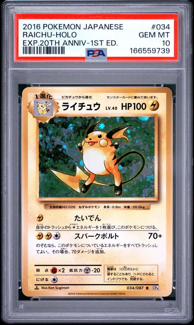 2016 POKEMON JAPANESE EXPANSION 20TH ANNIVERSARY 1ST EDITION RAICHU-HOLO PSA 10