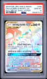 Lucario & Melmetal Gx