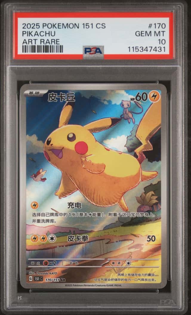 Pikachu