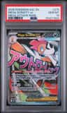 Mega Scrafty Ex