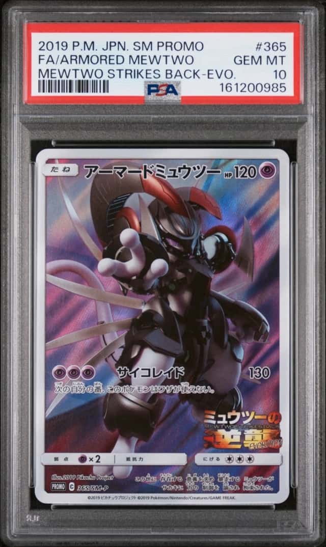 2019 POKEMON JAPANESE MEWTWO STRIKES BACK #365 FULL ART/ARMORED MEWTWO PSA 10