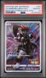 Armored Mewtwo