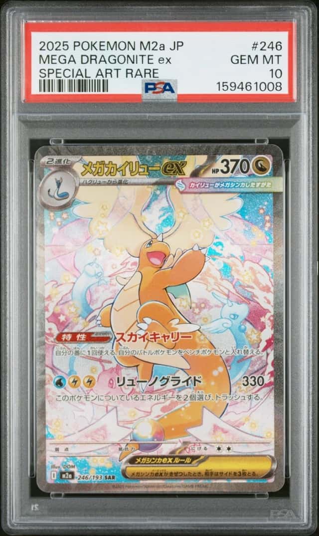 2025 POKEMON JAPANESE M2A-MEGA DREAM EX ART RARE MEGA DRAGONITE EX PSA 10