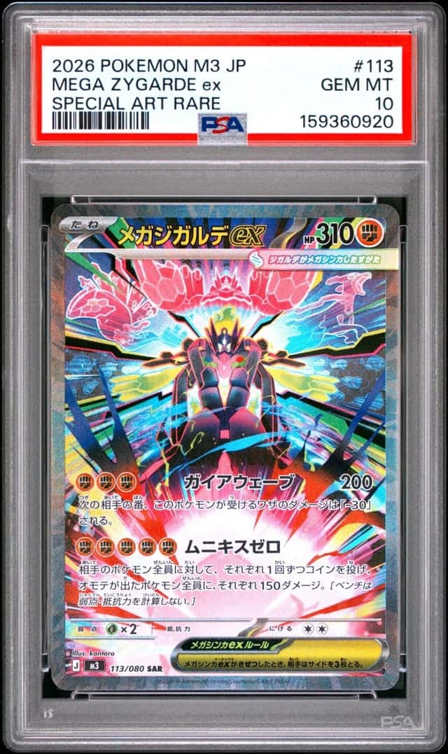 MEGA ZYGARDE ex