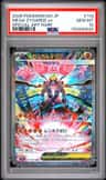 Mega Zygarde Ex