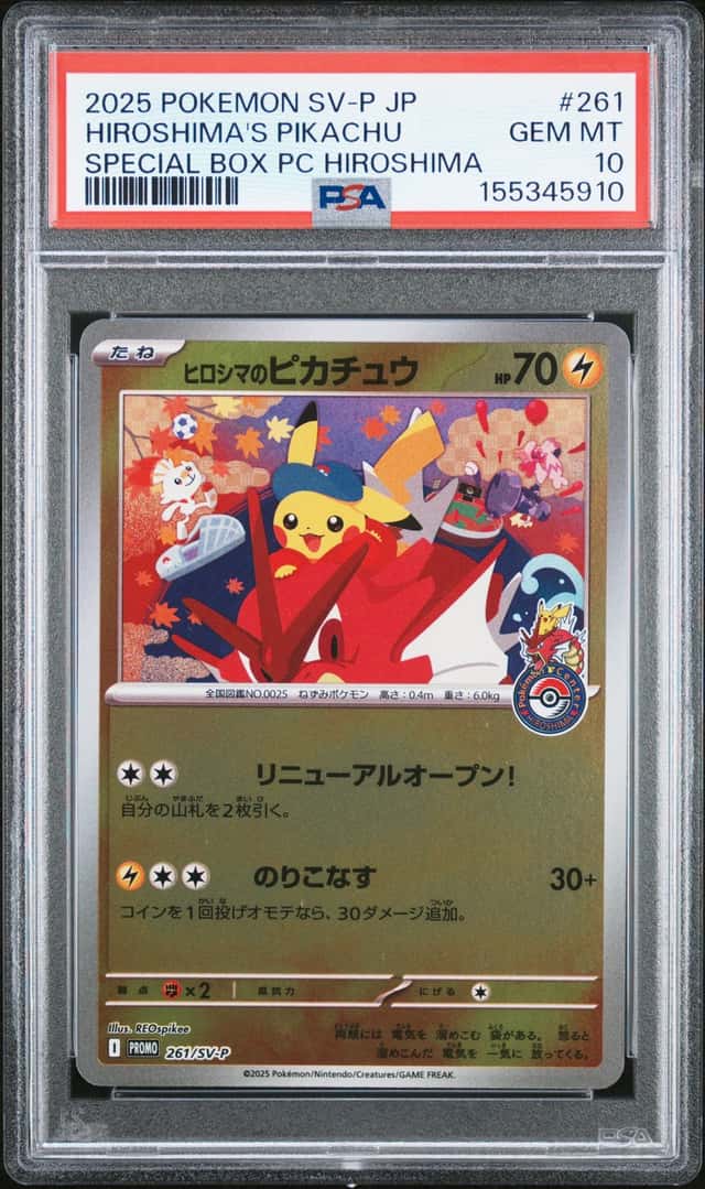 2025 POKEMON JAPANESE SPECIAL BOX POKEMON CENTER #261 HIROSHIMA'S PIKACHU PSA 10