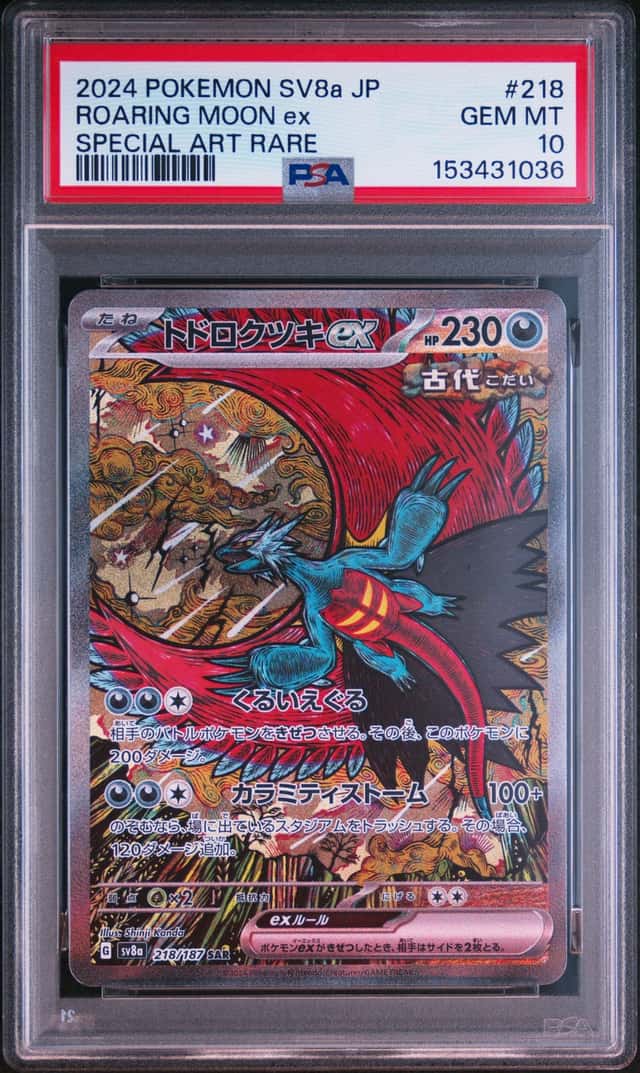 ROARING MOON ex