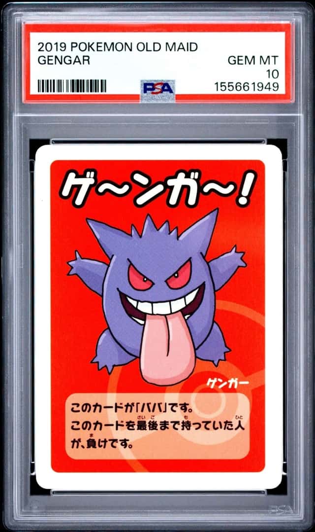 Gengar
