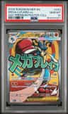 Mega Lucario Ex
