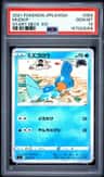 Mudkip
