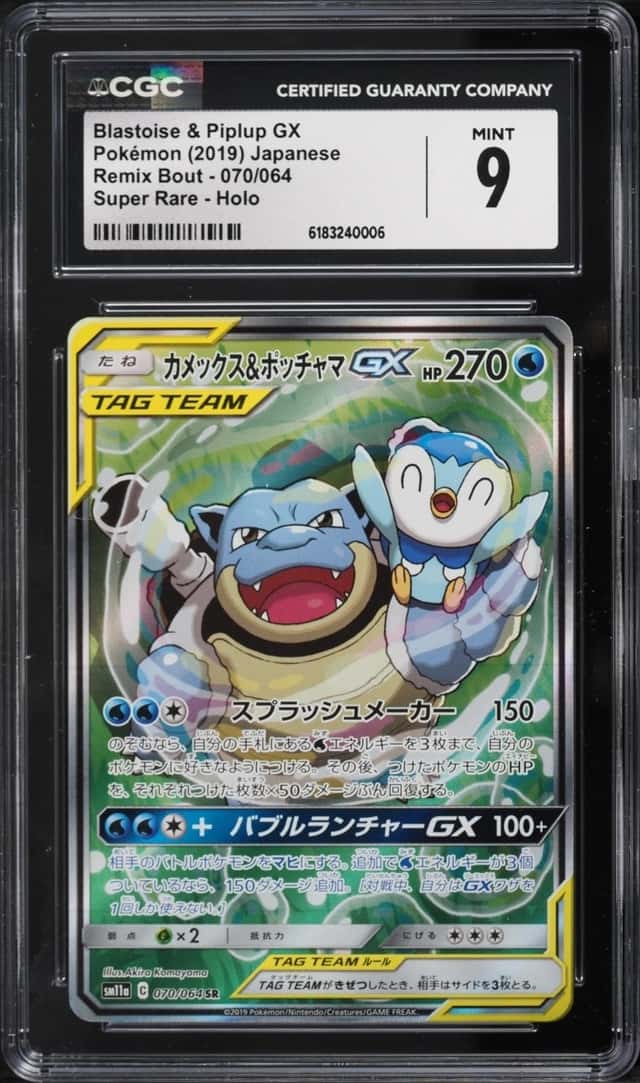 Blastoise & Piplup GX