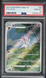 Sylveon Full Art Sar