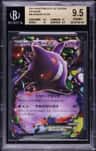 Gengar Ex