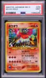 Ho-Oh