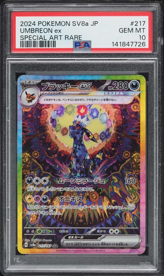 2024 Pokemon Japanese Scarlet & Violet Terastal Fest ex SAR Umbreon ex #217 PSA 10 GEM MINT