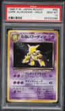 Dark Alakazam