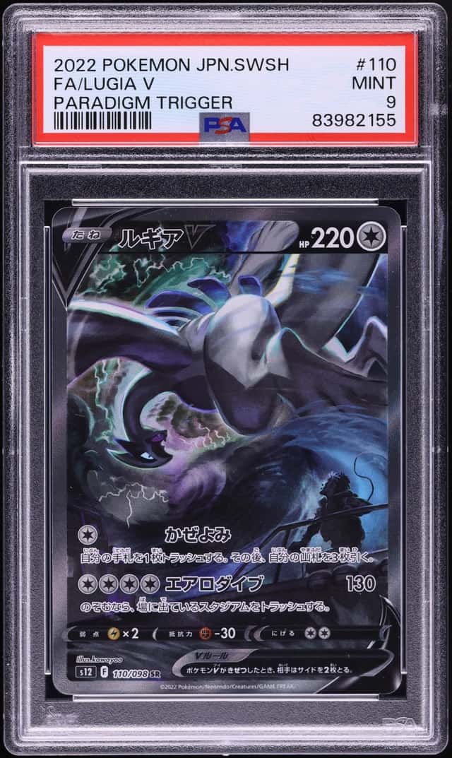 2022 Pokemon Japanese Sword & Shield Paradigm Trigger Full Art Lugia V #110 PSA 9 MINT