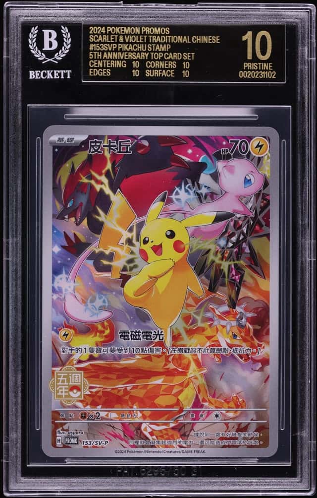 2024 Pokemon SV Promo Chinese 5th Anniversary Pikachu Stamp BGS 10 PRISTINE, BLACK LABEL
