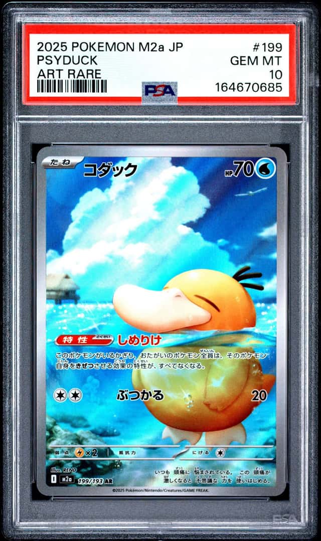 2025 Pokemon Mega Dream Ex High Class Expansion Japanese Art Rare Psyduck #199