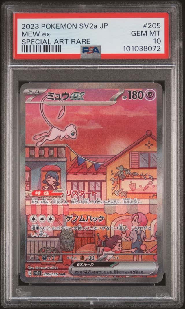 2023 Pokemon Scarlet and Violet Expansion Pack 151 Japanese Special Art Rare Mew Ex #205