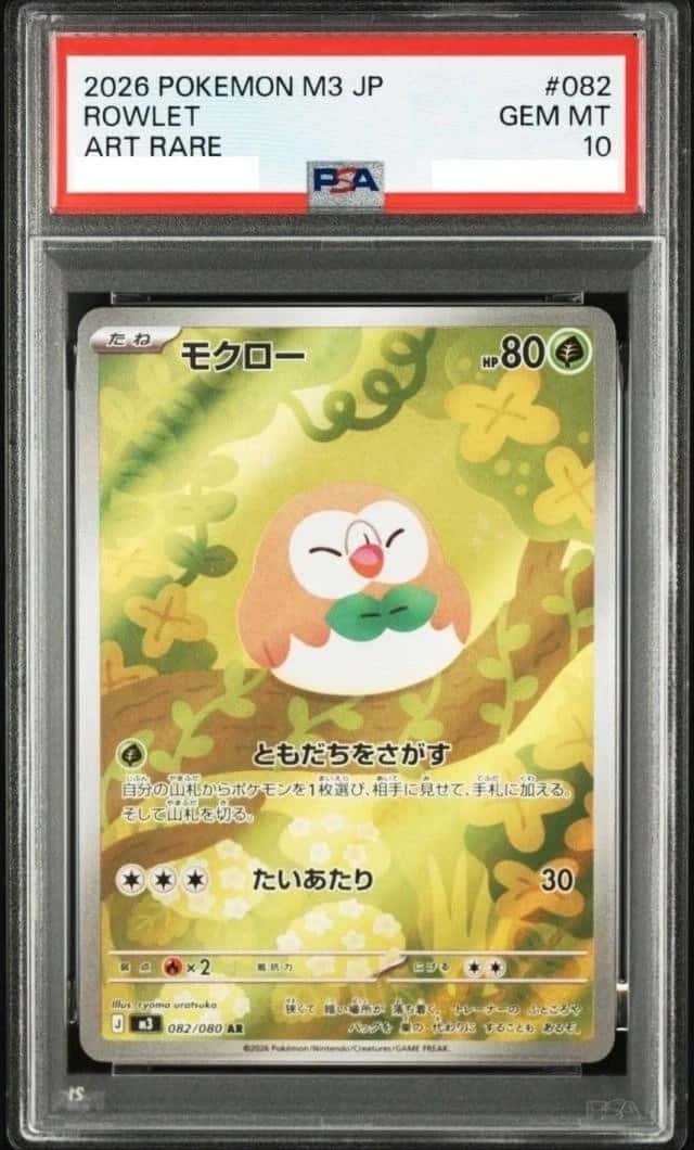 Rowlet
