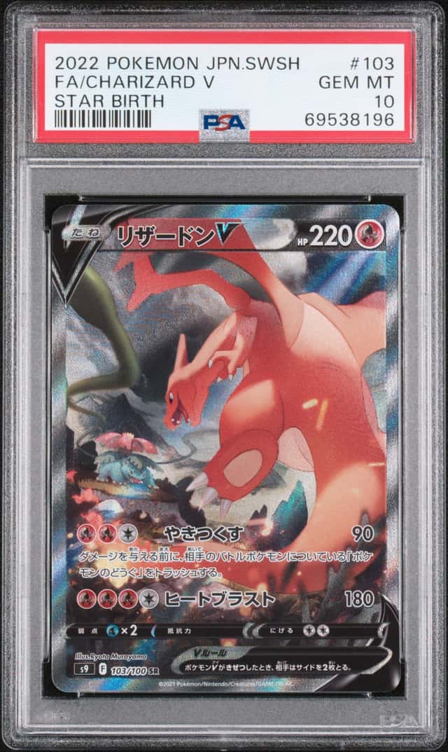 Charizard V