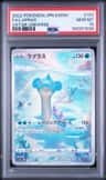 Lapras