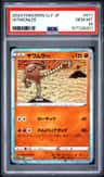 Hitmonlee