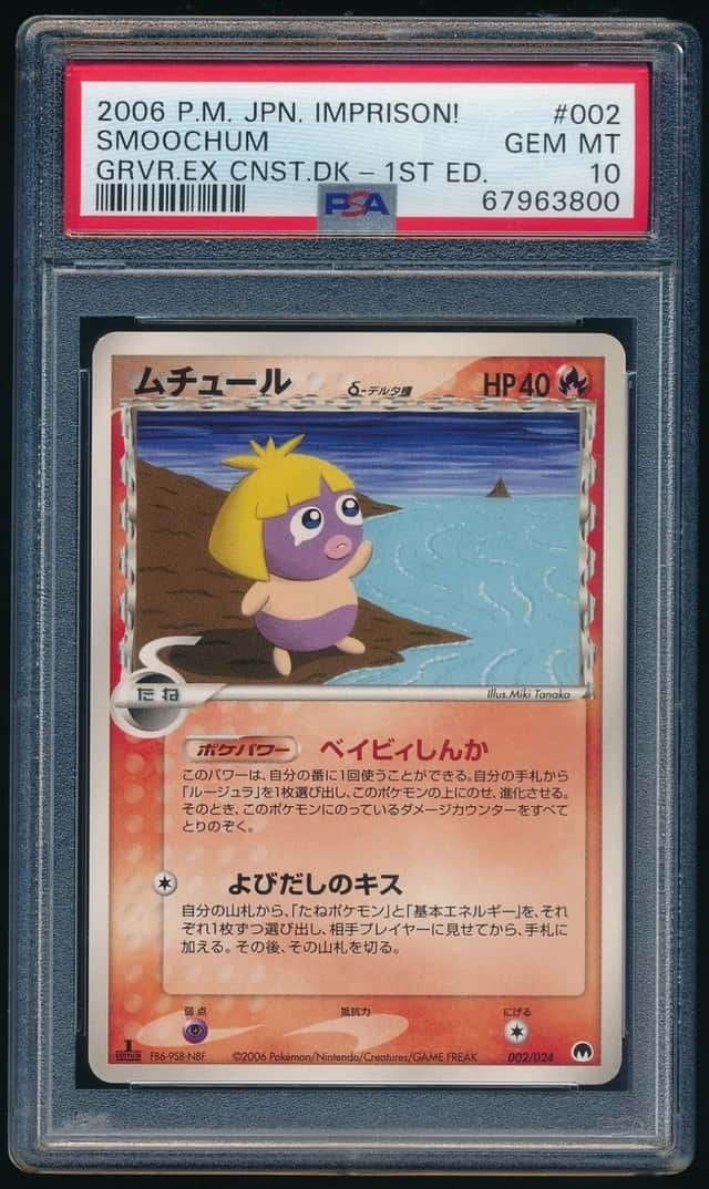 Smoochum δ