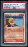 Smoochum δ