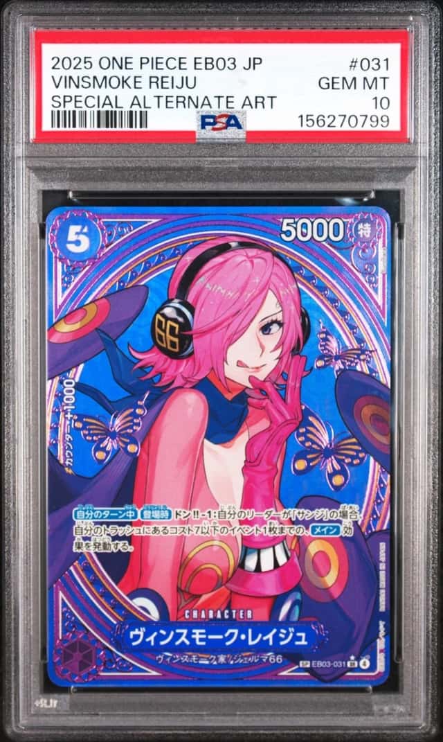 Vinsmoke Reiju