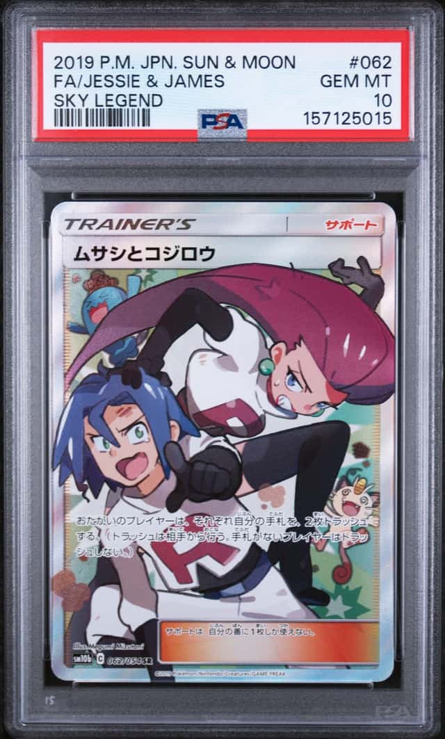 Jessie & James