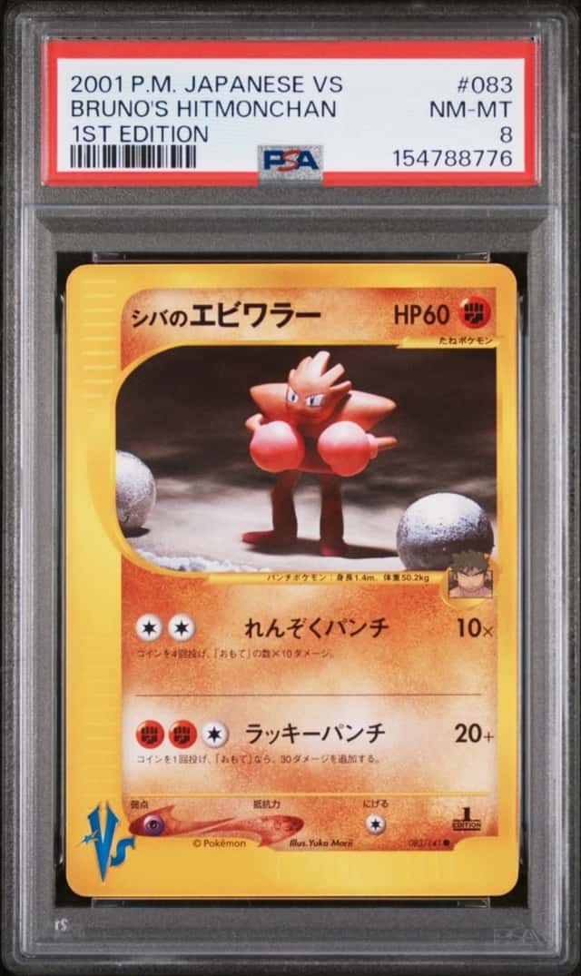 Bruno's Hitmonchan