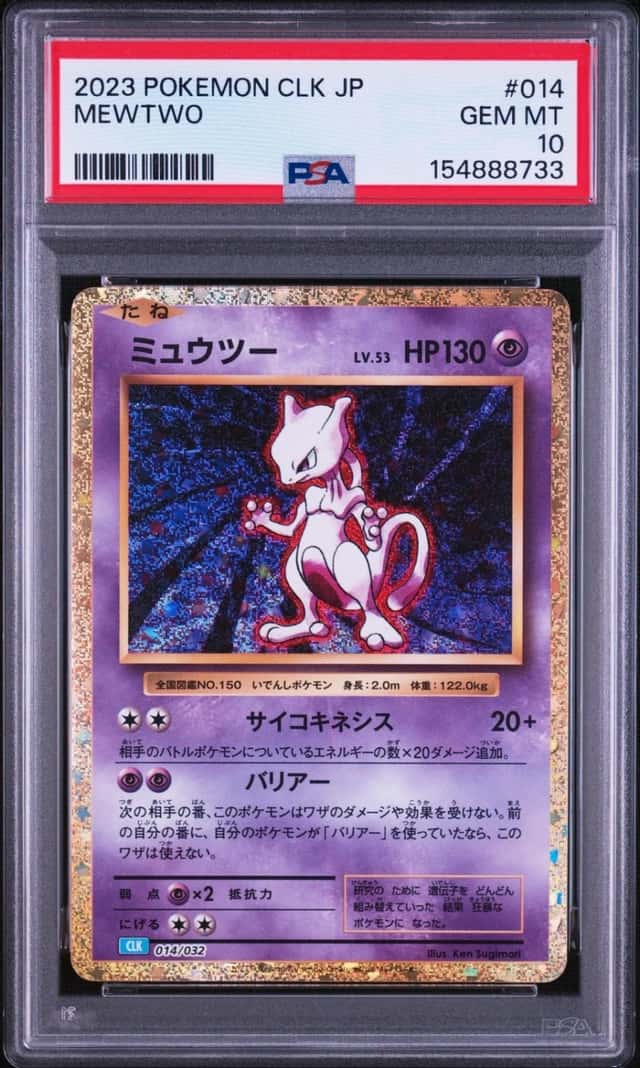 Mewtwo