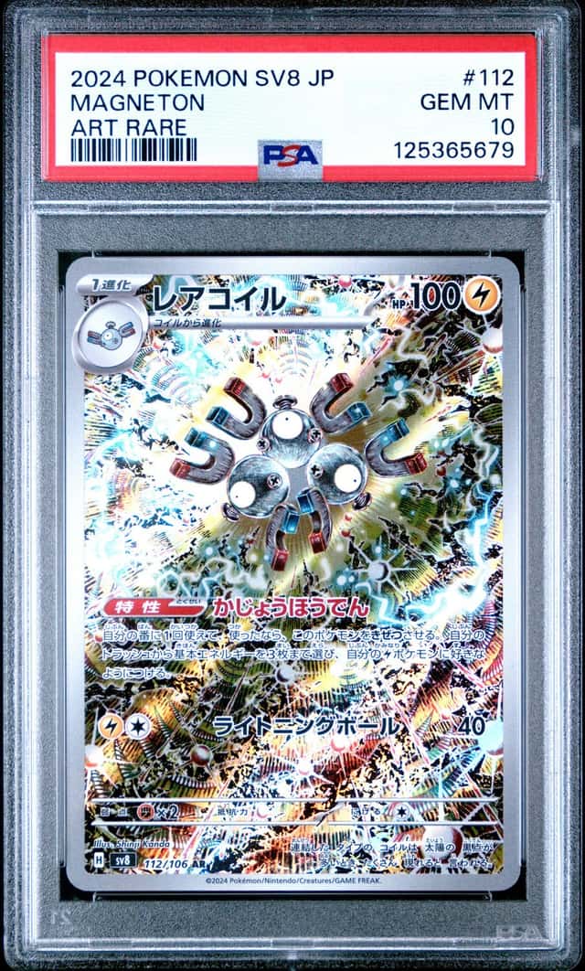 Magneton